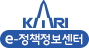 KARI e-정책정보센터