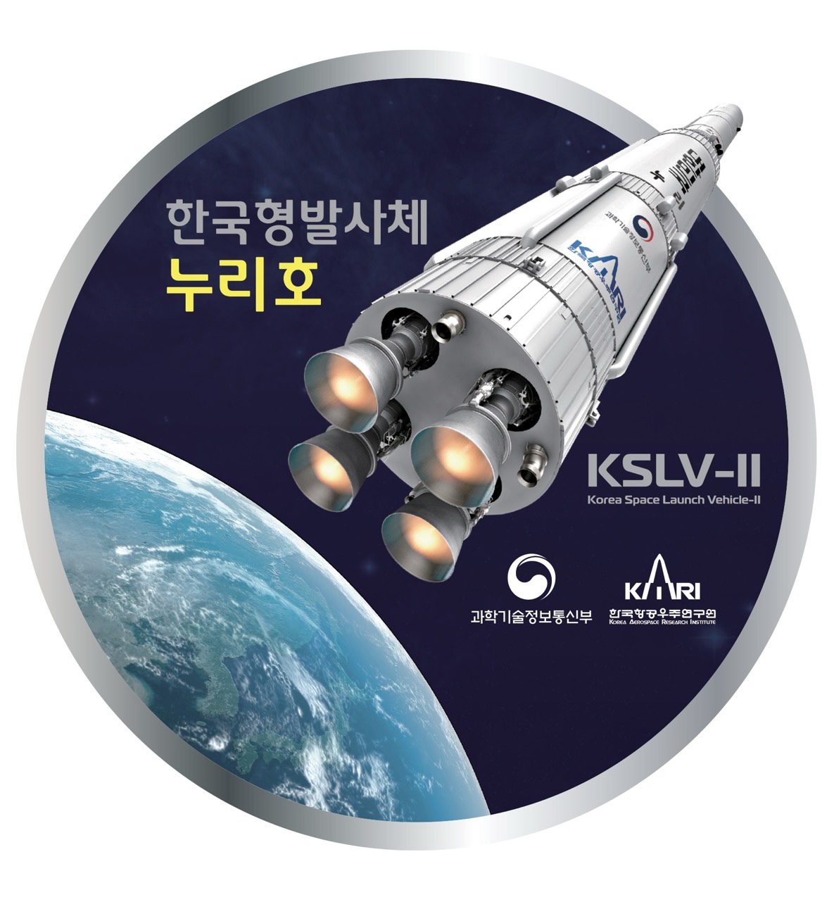 누리호 임무패치(1차 발사)