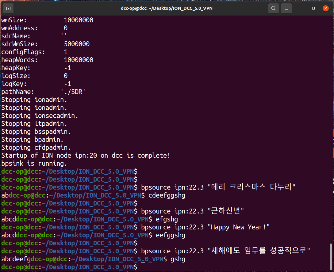 ERTI에서 다누리로 메세지송신한 화면 이미지