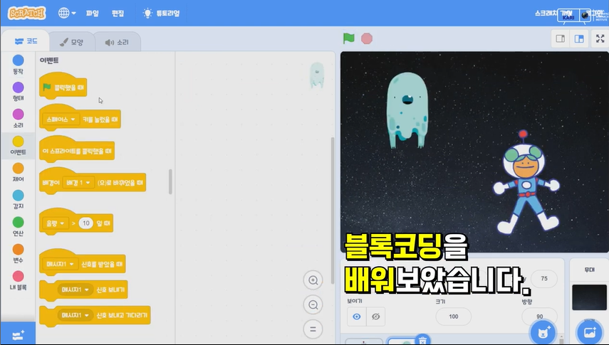 아두이보드를 가지고 / 인공위성 상태화면을 코딩해 보았습니다!
