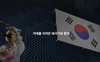 74주년 광복절, 대한독립 항공우주 독립 [이미지]