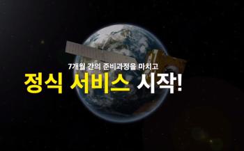 천리안 2A호 기상정보 서비스 본격 시작! [이미지]