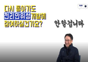 [KARI] 천리안위성 2호 개발스토리 [이미지]