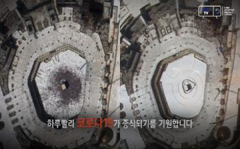 우주에서 바라본 코로나 19 이후 '텅 비어버린' 지구촌 [이미지]