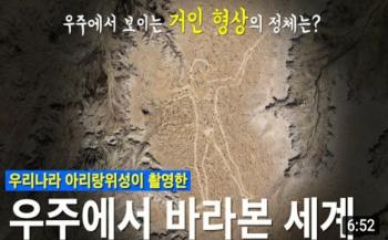 우주에서 바라본 세계 [이미지]