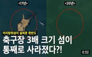 부산 앞바다에서 축구장 3배 크기 섬이 통째로 없어졌다?! [이미지]