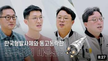 12년 동안의 노력, 누리호 발사를 하루 앞둔 연구원들의 이야기 [이미지]