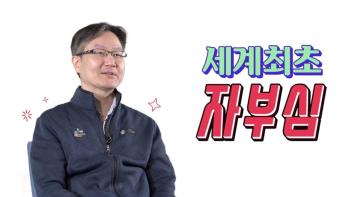 미국, 유럽도 못한 세계 최초 정지궤도 미세먼지 관측 탑재체 개발 성공 스토리! [이미지]