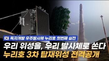 대한민국 발사체로 우주로 발사되는 우리 위성 8기를 공개합니다 [이미지]