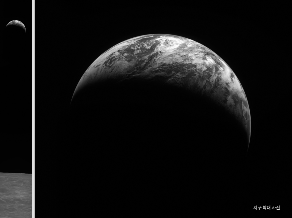 (230101)_계묘년-새해-첫날-다누리가-달-상공-117km에서-촬영한-사진---지구