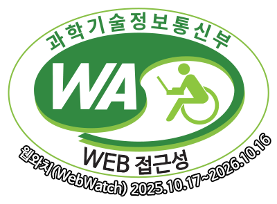 과학기술정보통신부 WA(WEB접근성) 품질인증 마크, 웹와치(WebWatch) 2025.10.17 ~ 2026.10.16